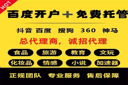 预算有限？这家企业告诉你如何在百度上做广告推广