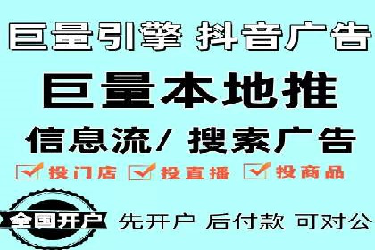 信息流开户全流程解析：轻松开户